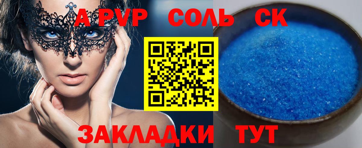 Альфа ПВП Соль  цены наркотик  Луга  Вход с VPN  Alfa_PVP VHQ  Альфа ПВП Crystall 