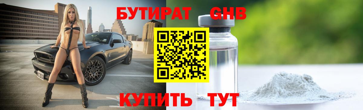 Луга  Бутират  Вход с VPN  Бутират 1.4BDO 