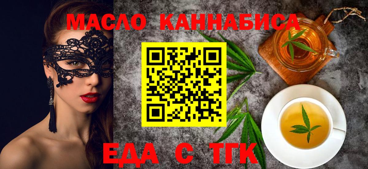 Луга  Cannafood марихуана  Вход с VPN 