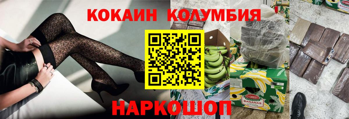 купить наркотик  COCAIN  Кокаин FishScale  Вход с VPN  КОКАИН Перу  Луга 