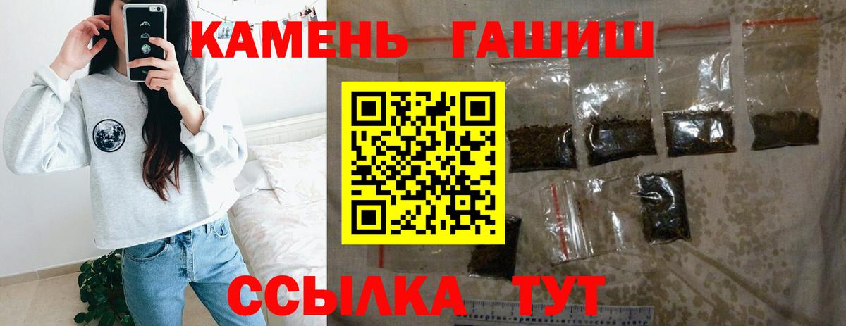 ГАШ гарик  Гашиш гашик  Вход с VPN  Луга 
