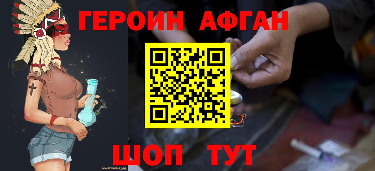 ГЕРОИН Heroin Луга