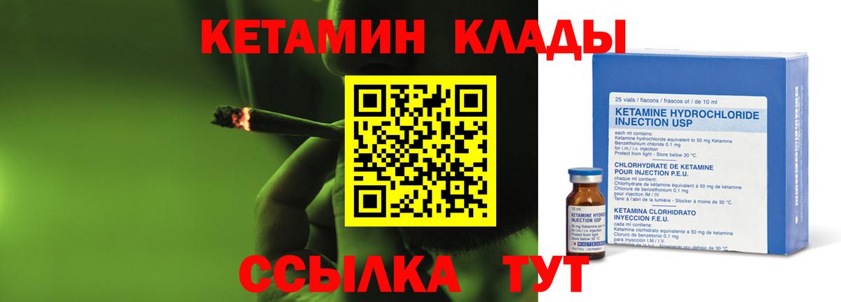 Кетамин VHQ  КЕТАМИН VHQ  Вход с VPN  Луга 