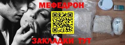 мефедрон VHQ Бугуруслан