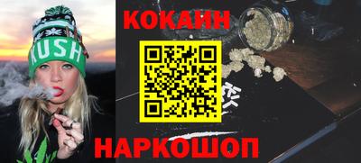 COCAINE Бузулук