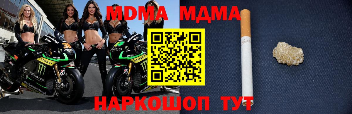 Луга  МДМА  Вход с VPN  МДМА молли 