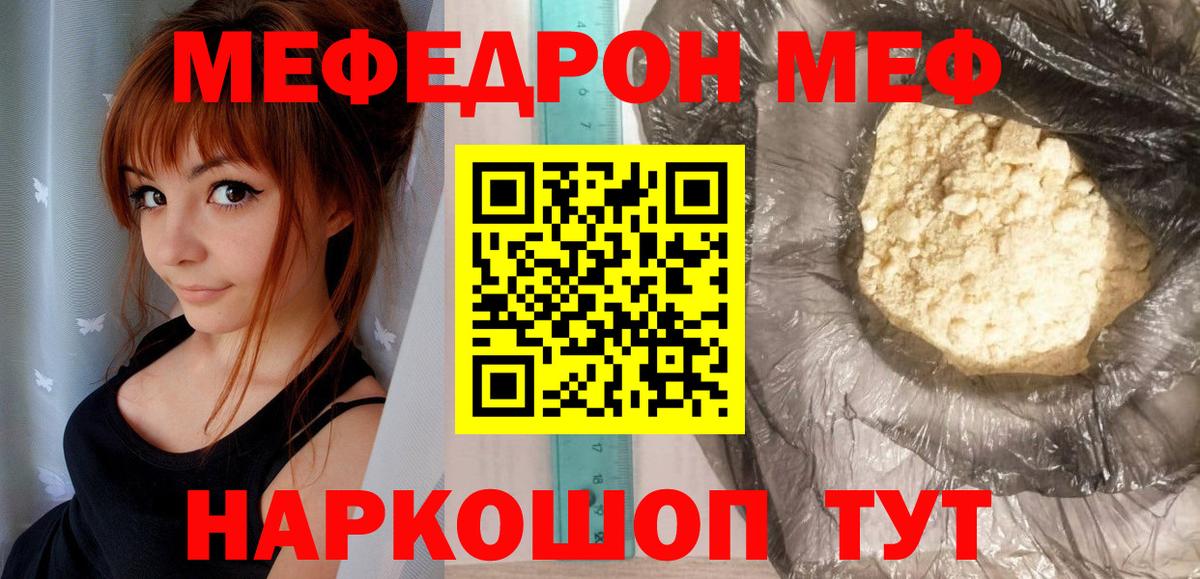 Мефедрон кристаллы Луга