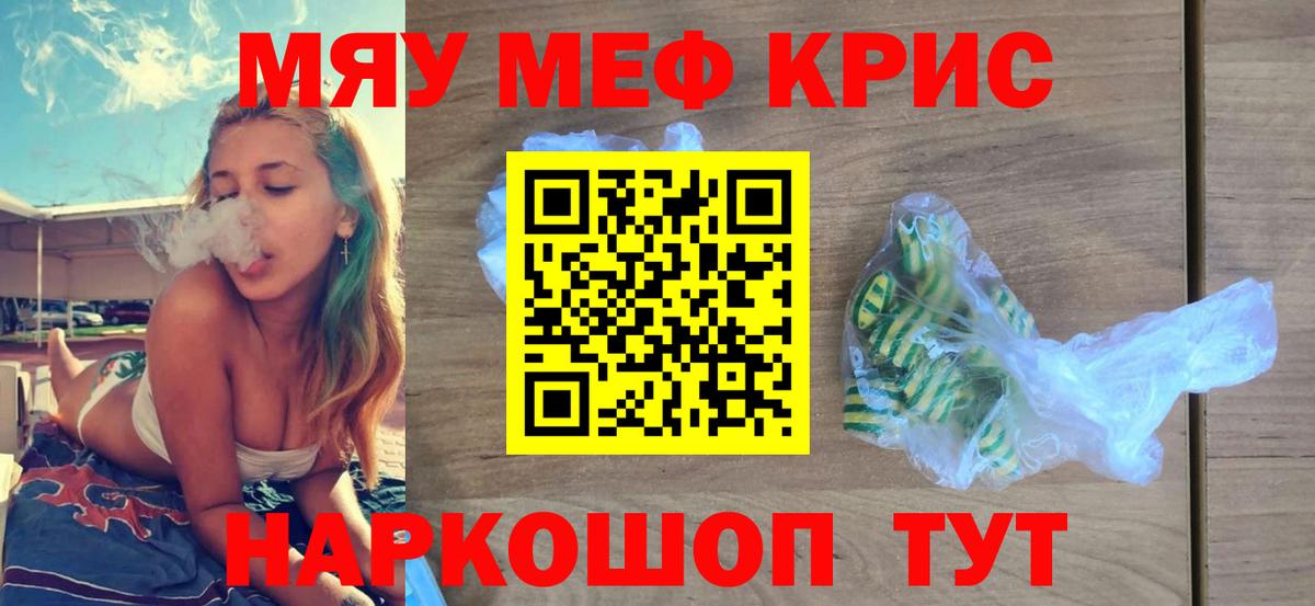 Мефедрон мяу мяу  МЕФ  Мефедрон  Вход с VPN  Луга 