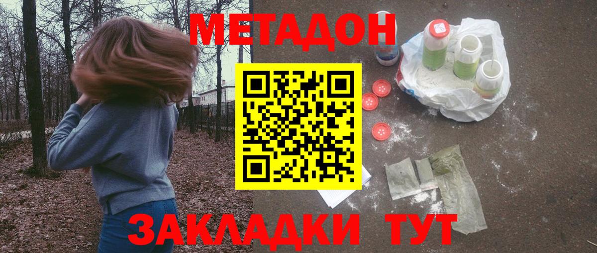 Метадон мёд  МЕТАДОН VHQ  Луга  Вход с VPN 