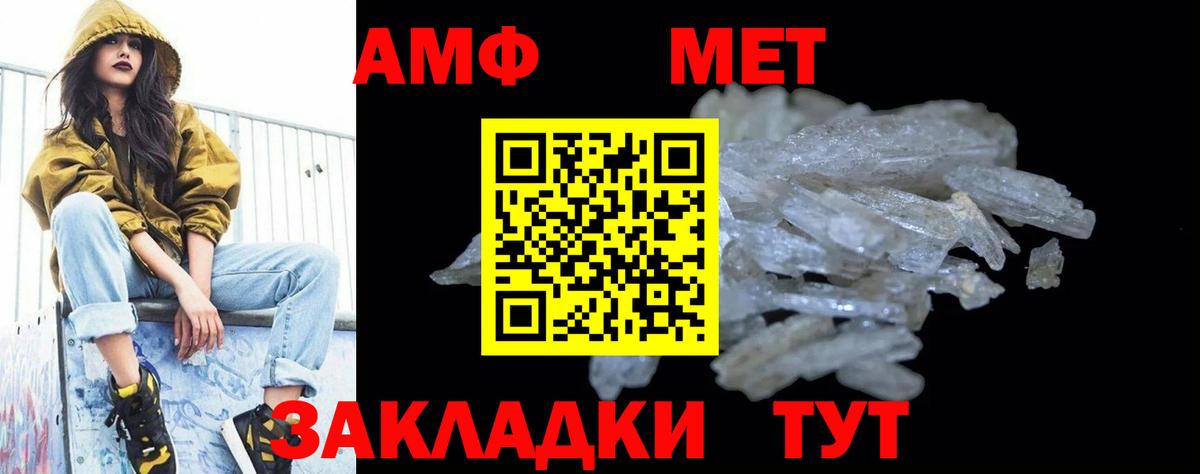 Первитин Methamphetamine Луга