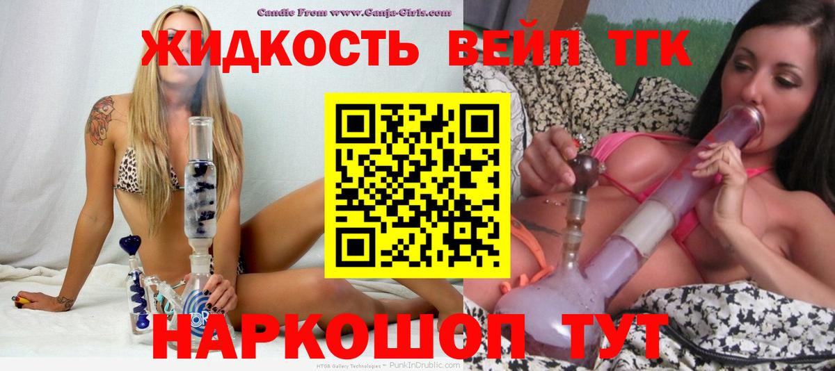 Дистиллят ТГК жижа Луга